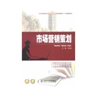 馮志強(qiáng)的當(dāng)當(dāng)圖書營銷策劃與批發(fā)服務(wù)策略分析